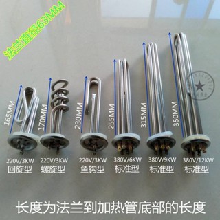 開水器燒水管 熱水器電熱管加熱管3KW380V 6KW9KW12KW 熱得快配件Moon精選百貨鋪