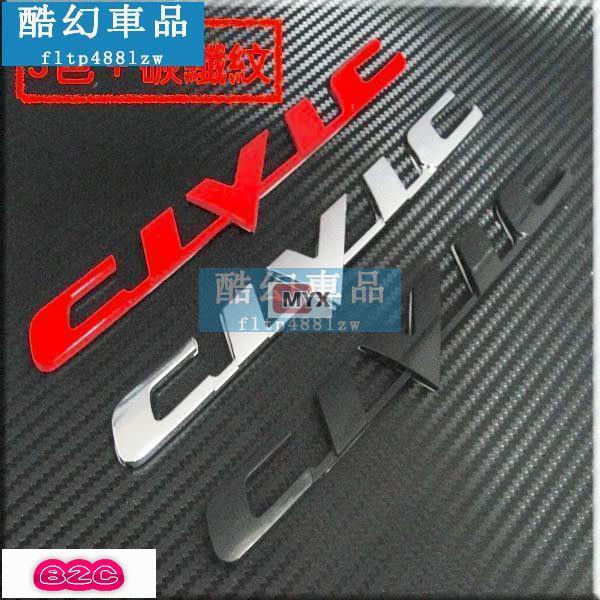 Myx車品適用於~車標貼改裝 Honda 本田 字標 尾標 字母 後標 碳纖 Civic 車標 喜美 八代 九代 K9