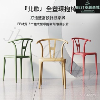 新品上架 限時折扣 塑膠椅子餐桌靠背成人加厚學生電腦凳子傢用現代簡約大人北歐餐椅