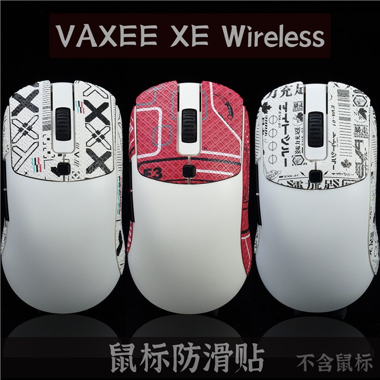 ⚘  TBTL滑鼠防滑貼VAXEE XE Wireless有線通用吸汗側裙貼