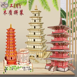 中國古建築木質拼裝模型3d立體拼圖兒童益智玩具手工作業積木塔摸