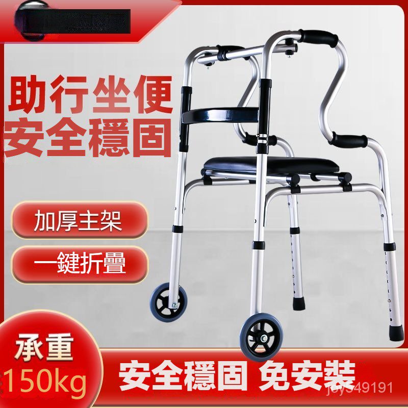 輔助步行器 康複行走助行器老人助走器拐杖骨折手推車助步器老年人輔助行走器