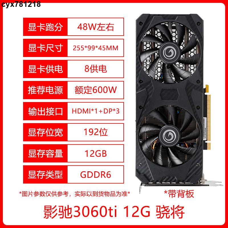 限時免運#RTX2070 8G RTX3060ti技嘉微星獨立電競直播吃雞游戲LOL二手顯卡