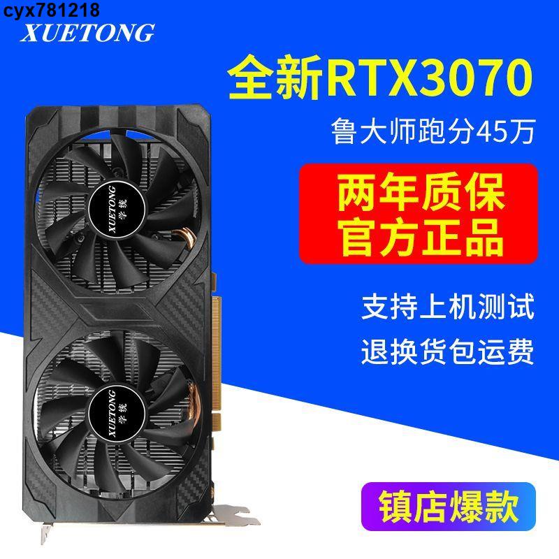 限時免運#全新3080獨立顯卡3070 8G游戲rtx3060 12G電腦3050直播設計繪畫AI