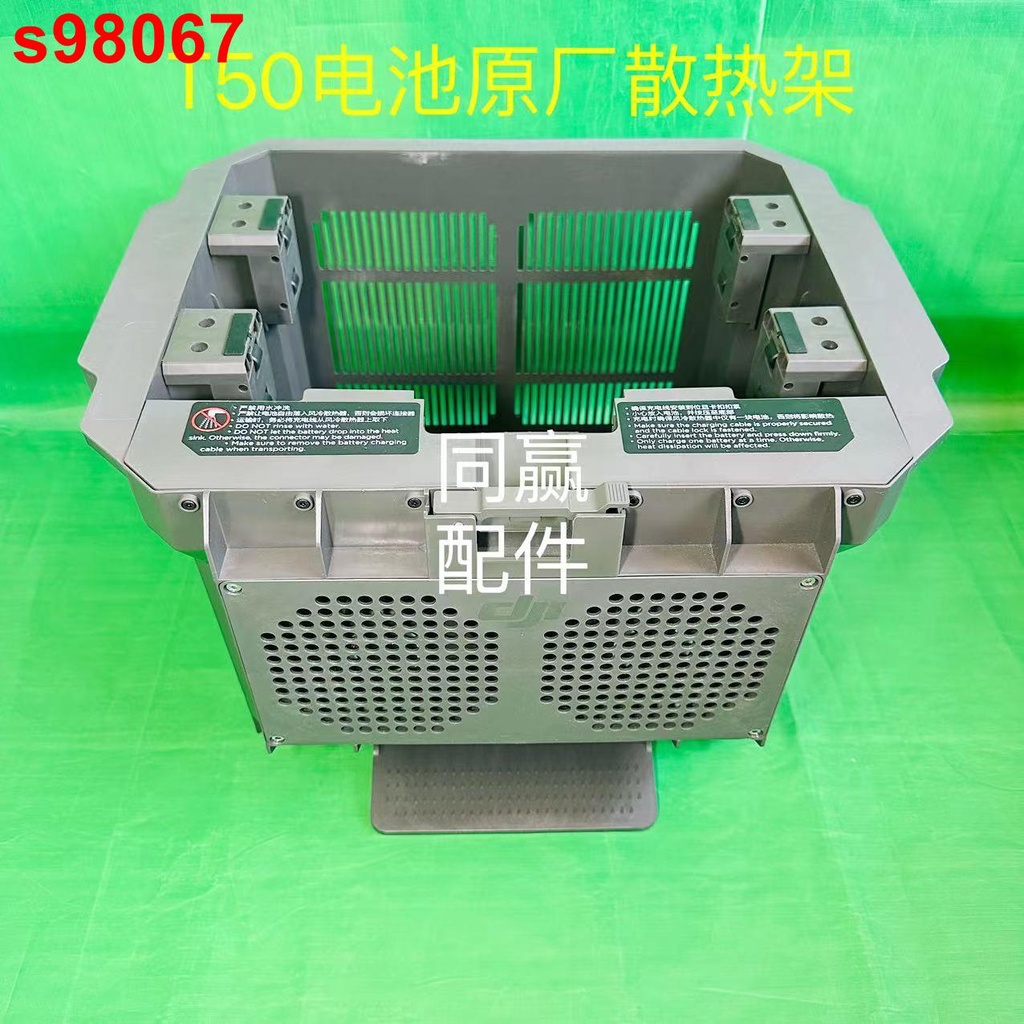 ヽ(･ω･´ﾒ)大疆植保機T20 T10 T30 T40 T20P T50 T25電池散熱架 8風扇16風扇