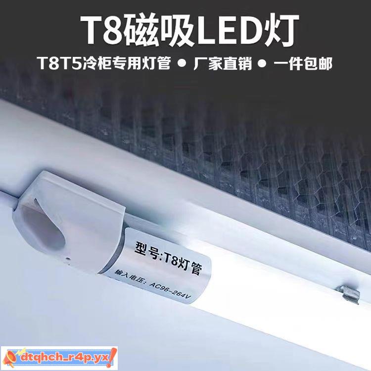 T8T5led燈管冰柜冰箱冷柜燈管防水點菜柜保鮮柜展示風幕柜燈照明