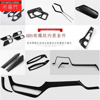 ☄【專用】Toyota CHR 23新款 專用於豐田奕澤CHR碳纖紋內飾排擋框面板中控儀表台飾條改裝 高CP值