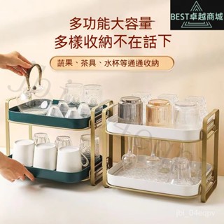 新品上架 限時折扣 輕奢感金邊雙層置物架 瀝水杯架 碗架 收納架