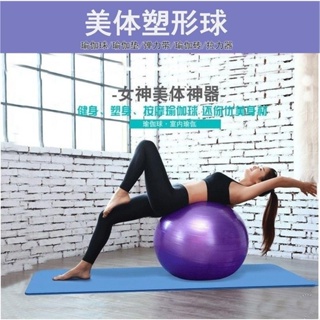 fitness excise yoga swiss gym ball pregnancy biring anti