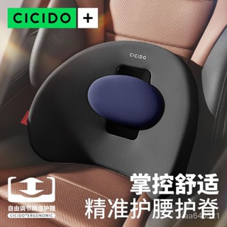 💖滿額免運🔥CICIDO汽車腰靠主駕駛人體工學護腰車載座椅腰託靠墊車用頭枕腰枕【德藝全球購D】