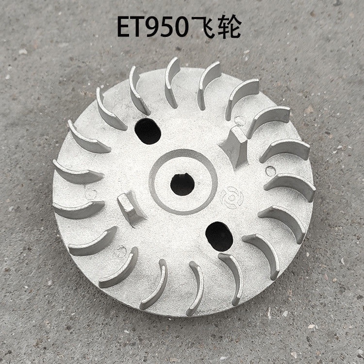 熱銷^^ET950 小型汽油發電機配件 ET650 1000W 800W 二沖程磁飛輪