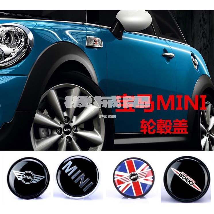 『機械師』升級款MINI 輪蓋標 MINI COOPER 輪框中心貼 英國國旗 鋁圈輪胎蓋 中心蓋 輪圈蓋 輪胎貼