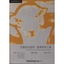 <麗文校園購>[微瑕品福利出清]從機會到選擇2004年 ALLEN BUCHANAN 9789577322081