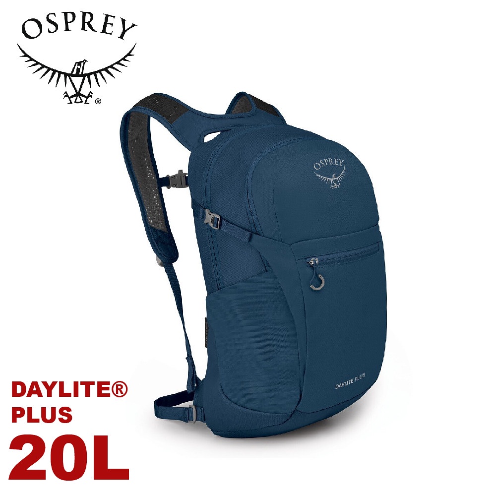 【OSPREY 美國 Daylite Plus 20L 輕量多功能背包《海浪藍》】登山包/隨身背包/攻頂包/自行車日用包