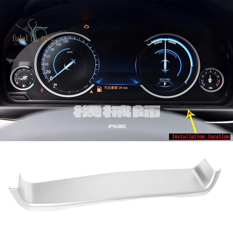 『機械師』適用於寶馬5系F10 520 525 2011-2017汽車中控儀表板裝飾框儀表板下裝飾框蓋