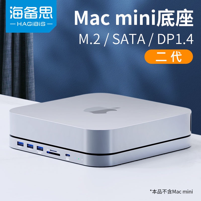 ☀【】海備思macmini擴展塢typec拓展mac mini底座硬碟盒