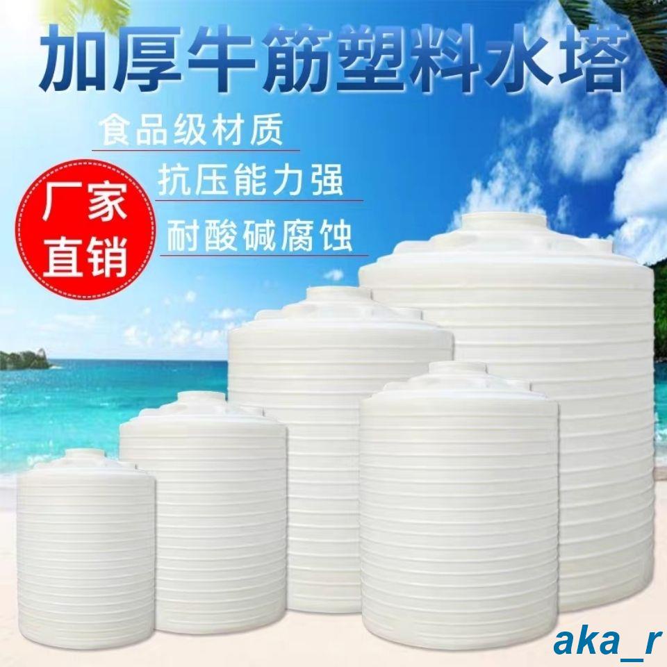 加厚pe塑料水塔儲水罐家用大容量1-50噸儲水桶油罐戶外工業蓄水箱欣欣向榮zba