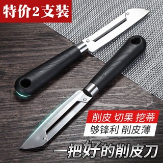 【新款推薦】多功能削皮器水果刀不銹鋼削皮刀廚房用品削蘋果神器土豆去皮刀 96T7