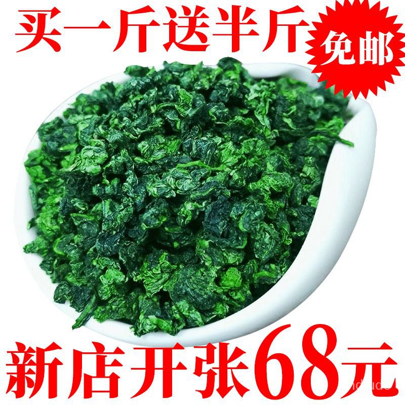 買一斤送半斤 鐵觀音濃香型新茶安溪茶葉鐵觀音蘭花香高山5000