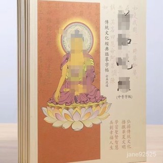 傳統文化經典臨摹字帖抄寫本硬筆字帖鋼筆臨摹字帖初 0ZLS