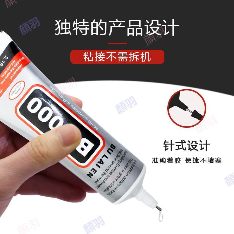 b7000珠寶鑲嵌專用膠水粘鑽飾品沾寶石玉石珍珠首飾手工diy細針頭e701 [顔羽aavx] JLNF