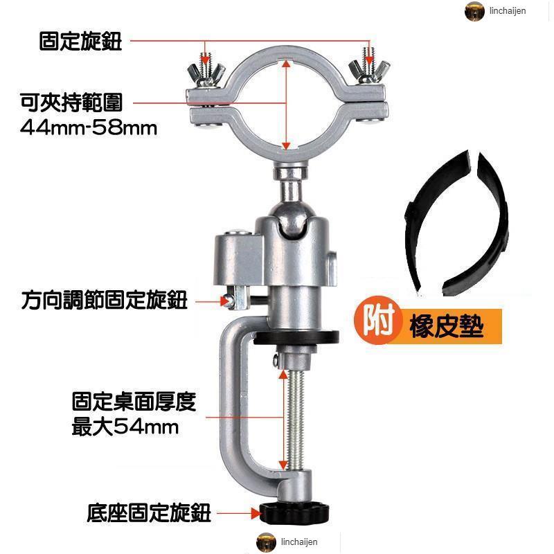 電磨機支架 固定 雕刻機支架 萬向支架 桌夾 打磨機支架 固定夾 砂輪機固定架