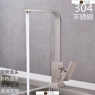 瑋豎304不銹鋼廚房家用洗菜盆冷熱防濺水槽洗手池方管高檔水龍頭