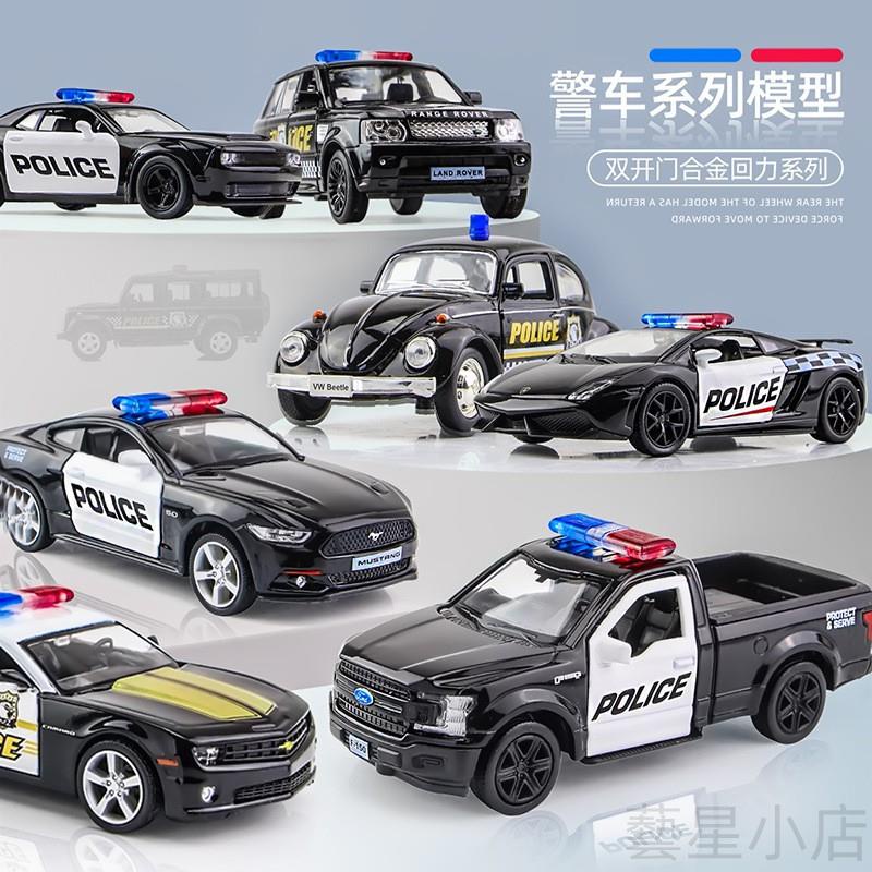 裕豐RMZ 1:36 最新警車系列模型車 藍寶堅尼 賓士授權合金汽車模型 男孩合金玩具車裝飾 蛋糕模型裝飾品擺件禮物