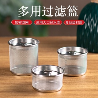 濾掛泡茶器 茶漏 不銹鋼茶漏器 茶濾 茶葉過濾網內膽泡茶器 茶壺茶隔茶葉泡茶漏網