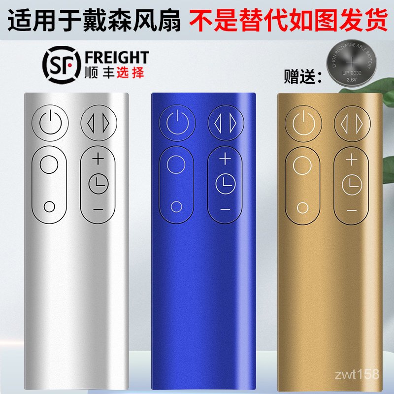 適用於dyson戴森風扇凈化器遙控器AM07AM06 AM08 AM11 TP00 TP01 傢用遙控器-可直接使用 8