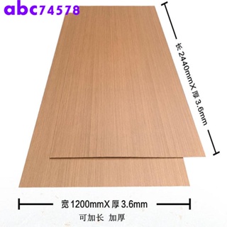 熱賣/科定飾面板免漆木飾面天然木皮涂裝板背景墻uv木飾面板護墻板kd板
