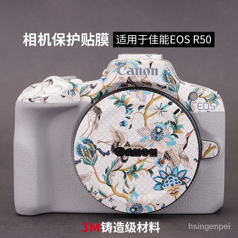 【限時下殺】✇☎✚適用於CANON佳能EOS R50相機保護貼膜eos r50貼紙全包3M SZ8U