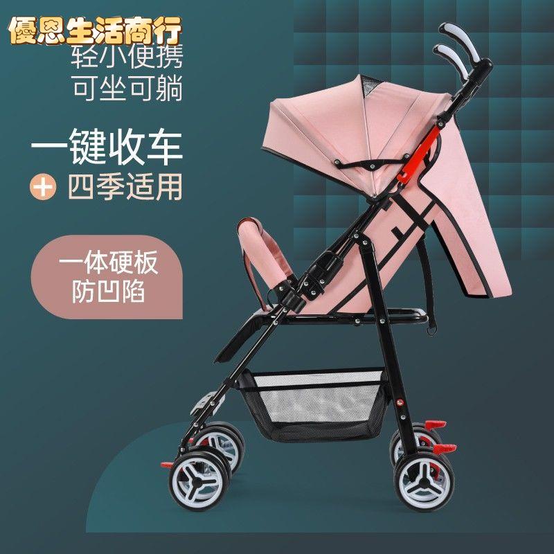 🔷優恩生活商行🔷寶寶推車 兒童手推車嬰兒手推車可坐可躺輕便外出可折疊便攜遛娃簡易小型兒童寶寶傘車