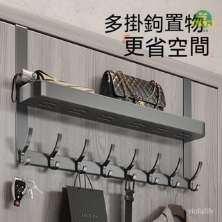 可拆卸金屬掛架 衣服掛勾 太空鋁簡約門後掛勾 承重力強收納掛勾 免打孔背掛式掛鉤 門後壁掛架 門後掛架 5鈎 6鈎 加長