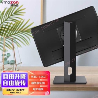 顯示器支架 螢幕增高架 電腦螢幕支架 懸掛支架電腦顯示器可旋轉立式升降vesa支架底座22-32寸 (明天見aaaa)