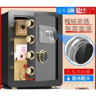 保險櫃機械密碼保險箱傢用入墻小型迷你防盜保管箱25/30/40/45cm 密碼櫃 小金庫 迷你 傢用 辦公室 保管櫃