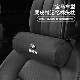 桃源出貨 寶馬汽車麂皮絨頭枕 圓形記憶棉頭枕 專用於新5系 3系 1系 X1 X3 X5 車用四季通用護頸枕