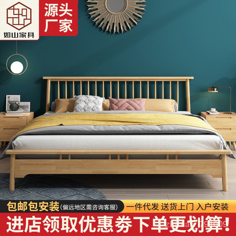 北歐實木床1.5米1.8米成人雙人床原木日式簡約實木臥室套房傢具