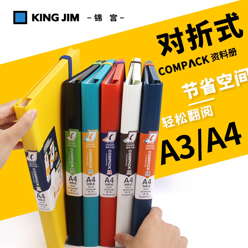 台灣出貨💥新不是悶日本kingjim錦宮文件夾a4資料夾產檢孕檢資料冊收納袋報告單收納冊孕檢袋便攜文件夾compack