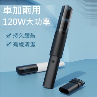 勁豹電池【新款有線吸塵器】臺灣現貨 免運秒出 吸力強 6000PA 輕巧便捷 手持有線 清潔 汽車百貨 吸塵器 點菸器