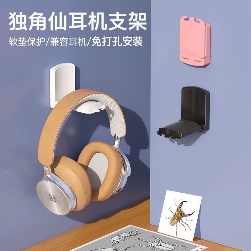 🔥臺灣出貨 耳機支架壁掛免打孔電腦電競耳麥託架墻壁獨角僊頭戴式耳機支架子