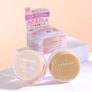 『臺現』 100%正品 日本井田Canmake修飾毛孔隱形膏薄妝前打底膏隔離霜水潤清爽遮瑕 小紅書推薦