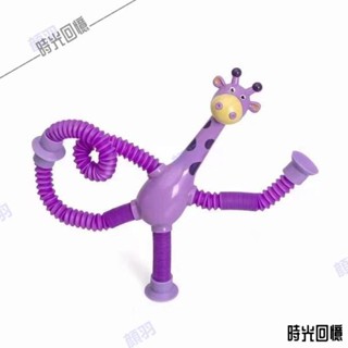 減壓玩具 [時光小鋪x] 發光長頸鹿 益智 寶寶玩具 拉拉樂 哄娃神器 新奇 兒童節禮物 桃園出貨