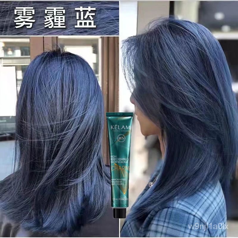 🔥熱銷特賣🔥霧霾藍色染髮劑2022流行色自己在傢染髮顯白亞麻茶棕染髮膏純 WULD
