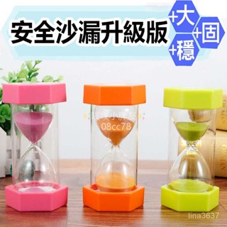 還不晚臺灣新款安全防摔沙漏10/15/20/30分鍾計時器兒童學習小擺件創意生日禮物 TON7