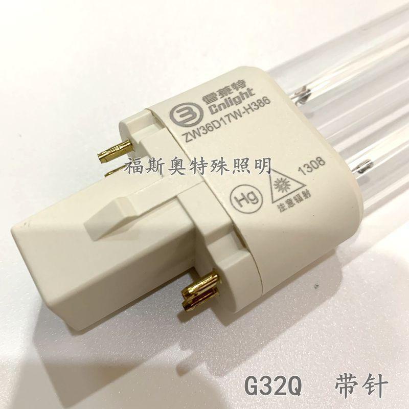 💕💕雪萊特紫外線殺菌燈管ZW36D17W-H386帶線機燈管36W鎮流器燈座