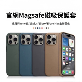 iphone 官網 皮革 磁吸 動畵 手機殻 magsafe iPhone15 pro max 防摔保護殻14 plus