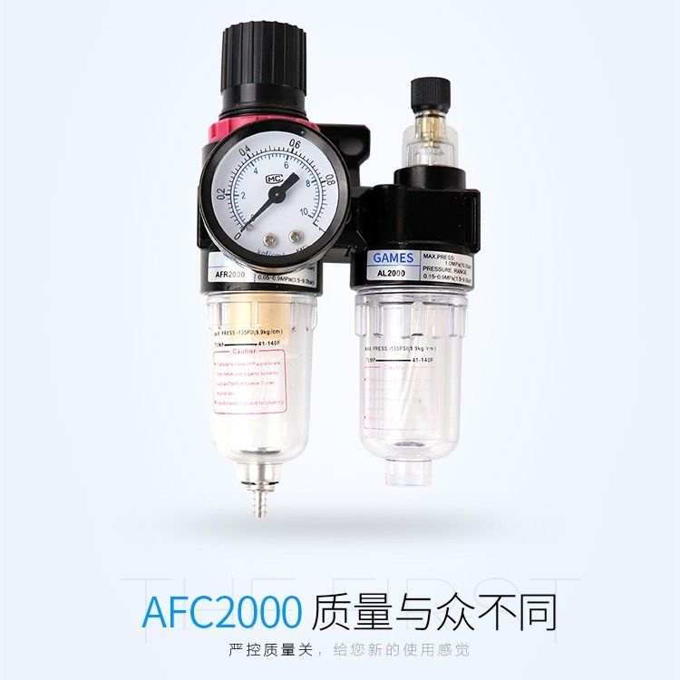 ✨✨氣源處理器AFC2000二聯件過濾器減壓閥AFR2000+AL2000