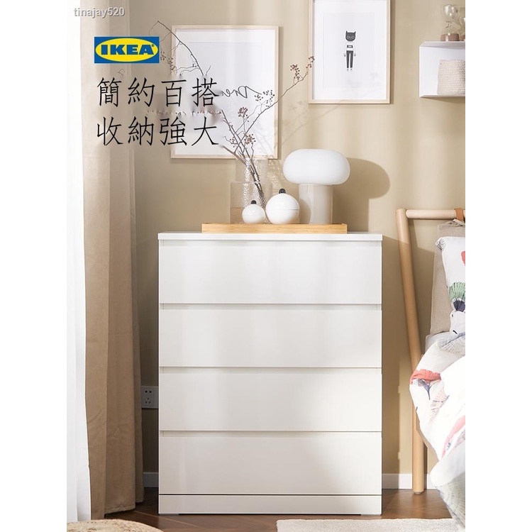 ☁⊙U選易購 IKEA宜家MALM馬爾姆四抽屜柜臥室簡約現代雜物柜儲物柜斗柜收納柜