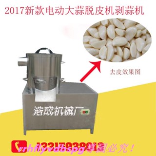 CC家【搗蒜神器】電動大蒜脫皮機 料理機 新款電動大蒜剝皮機 全自動剝蒜機 商用大蒜去皮機 脫皮機 乾式氣脫好